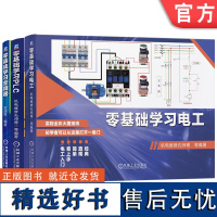 套装 零基础学习PLC+变频器+电工 实物图解 变频器维修 电路故障检测维修教程 电路实物接线图书籍电工自学零基础入