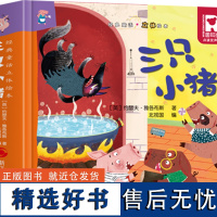 [正版]三只小猪(精)/经典童话立体绘本 浙江摄影出版社 9787551446549