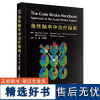 [书]急性脑卒中治疗指南 主译江涛 王晓健 假性脑卒中 短暂性脑缺血发作的临床表现 脑卒中综合征 中国科学技术出版社书籍