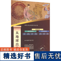 航天梦·中国梦 徐家春 编 宁晓宏,乾达文化 绘 科普百科专业科技 正版图书籍 知识产权出版社