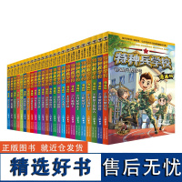 特种兵学校漫画版 第1-6季(套装24册:1-24册)