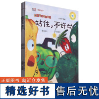 果蔬园的奇妙物语(共六册)