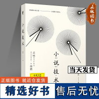 [正版] 小说技术《潜伏》作者龙一20年创作生涯总结 影视改编经验谈小说故事写作实训课剖析海明威毛姆老舍 天津人民出