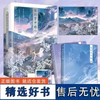 《他的掌中娇》(网络原名《重生后我成了权臣的掌中娇》名门贵女 X 未来大臣·悦读纪)