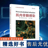 肌肉骨骼感染 各类肌肉骨骼感染的发病机制 流行病学 预防诊断及治疗的循证方法及新进展 肌肉骨骼感染的实用专著