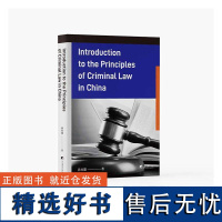 正版Introduction to the principles of criminal law in China孙本雄