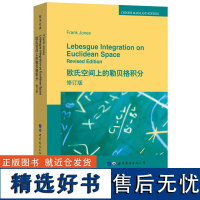 欧氏空间上的勒贝格积分 修订版 英文版 琼斯 Lebesgue Integration on Euclidean Spa