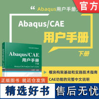 正版 Abaqus/CAE 用户手册 下册 王鹰宇 9787111759263 机械工业出版社