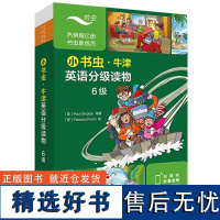 小书虫.牛津英语分级读物5级 6级 (8册读物+1册译文)(可点读)