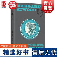 偿还 玛格丽特阿特伍德作品系列 上海译文出版社外国文学加拿大经济债务问题