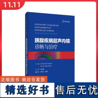 胰腺疾病超声内镜诊断与治疗 上海科学技术出版社9787547865224