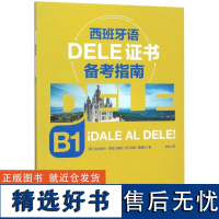 西班牙语DELE证书备考指南:B1:B1 (西)埃内斯托·普埃尔塔斯,(西)尼察·图德 正版书籍 店