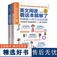 [正版书籍]英语阅读+写作大全集(共2册):30天极速搞定阅读、写作技巧!