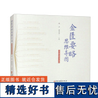 金匮要略思维导图 金匮要略篇章思维导图 异病同治的方剂 肺痿肺痈咳嗽上气病脉证治疗 以便中医爱好者 学生 医师学习 查