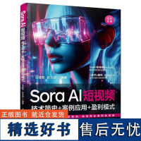 [正版新书]Sora AI短视频 技术简史+案例应用+盈利模式 谷建阳 彭文波 清华大学出版社 Sora AI 人