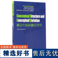 [新华]概念结构和概念变化 (比)德尔克?吉拉兹 正版书籍 店 上海外语教育出版社
