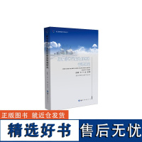 RT 城市排水行业绩效管理研究9787519234874 世界图书出版广东有限公司