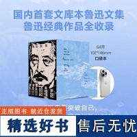 磨铁经典文库系列-鲁迅文集(全6册)