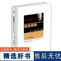正版 洛克菲勒写给儿子的38封信 收录了洛克菲勒留给儿子的38封信 为每一个有志追求成功的人提供了学习指南