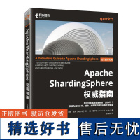 Apache ShardingSphere 指南潘娟 张亮 [阿尔及利亚]亚幸·西·塔伊布(Yacine Si Tay