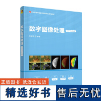 [正版新书] 数字图像处理(MATLAB版) 朱福珍 清华大学出版社 计算机科学与技术