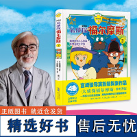 剧场版 名侦探福尔摩斯2 宫崎骏导演探案作品!40周年数字重制版震撼登场!