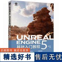 Unreal Engine 5基础入门教程 彭玉元 虚幻引擎场景搭建 UE虚幻游戏引擎教程 计算机游戏软件编程开发框架设