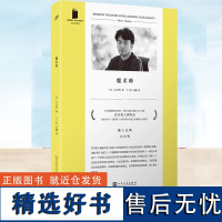 正版 魔术师 短经典精选系列 小川哲 精装 短篇小说集 人民文学出版社 讲述了一个落魄魔术师试图进行时间旅行的故事的