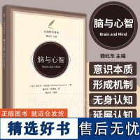 脑与心智 认知哲学译丛 认知模型认知理论认知表征具身认知无身认知延展认知人工智能哲学心理学哲学 科学出版社 978703