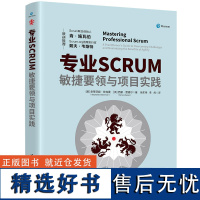 [正版新书] 专业SCRUM:敏捷要领与项目实践 [美]史蒂芬妮·欧克曼 清华大学出版社