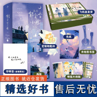 我的郁金香小姐 超级大坦克科比 随书赠海报、明信片*4、吉他书签、首刷印特签 女房客三部曲 博集天卷