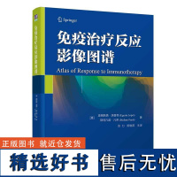 [正版]免疫治疗反应影像图谱 埃格斯塔·洛普奇 清华大学出版社 临床医学类CD肿瘤免疫疗法