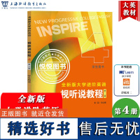 外教社 全新版大学进阶英语 视听说教程4 学生用书 第二版 孙倚娜 上海外语教育出版社英语进阶视听说教材进阶英语视听说4