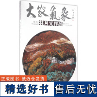 林月光作品 贾德江 主编;贾德江 丛书主编 工艺美术(新)艺术 正版图书籍 北京工艺美术出版社