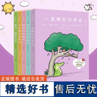 丘汉林疗愈系列漫画书籍作品任选看你一眼就会笑今天我也喜欢你想到你就很开心有你在可真好呀一直都在你身边暖心治愈书中英双语