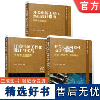 套装 电源工程师研发笔记系列 电力市场:理论与应用+电力零售的未来发展(全2册)