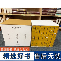 皇汉医学丛书 简体点校版 全套14册 精装 刘星山西科学技术出版社 9787537750103医学书籍