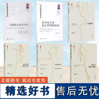 符号学系列任选书 宗教的文化符号学 广义叙述学 艺术符号学 哲学符号学 符号美学与艺术产业 符号学原理与推演