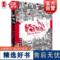 童年的漂流瓶 小文子美瑞德学林出版社图文并茂中美国凡人故事文学正版图书籍