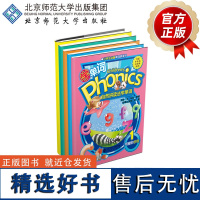 自然拼读法学单词(套装共5册)phonics幼儿/少儿英语 可配步步高点读机T2使用9787303166008 北京师范