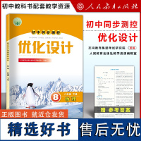 初中同步测控优化设计 物理 八年级下册人教版课堂练习(含答案)中学8年级下册物理部编人教版同步测控练习题教辅资料书