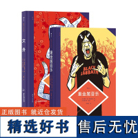 []2册套装 图文小百科:文身+重金属音乐 漫画艺术知识图鉴 图文小百科书籍 后浪正版