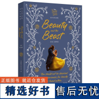 [迪士尼]英文原版. 美女与野兽 Beauty and the Beast [全彩升级版]