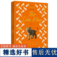 [迪士尼]英文原版. 狮子王 The Lion King [全彩升级版]