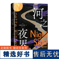 河之夜界 珍妮特温特森 橘子不是唯一 的水果作者 全新超自然短篇小说集 短篇小说英国文学 布克奖