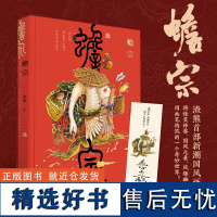 志怪奇才人气画师渣熊首部新潮国风画集将怪灵神兽国风元素风