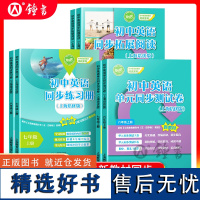 2024年初中英语单元同步测试卷七年级上册新教材六年级上海培优版67上初中测试卷模拟期中期末卷词汇语法阅读写作上海教育出
