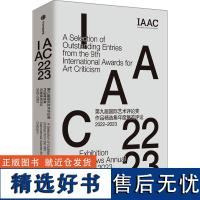 第九届国际艺术评论奖作品精选集 国际艺术评论奖组委会 中信出版集团