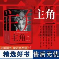 主角陈彦原著2019茅盾文学奖获奖作品一部动人心魄的秦腔名伶忆秦娥近半个世纪人生的兴衰际遇大历史见证正版当代文学小说书籍