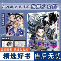 首刷镭射细闪纪念卡]金牌得主2 [日]鹤舞墨鱼太 著 第68届小学馆漫画赏 一般部门 最佳漫画 体育群像类漫画 漫画书籍